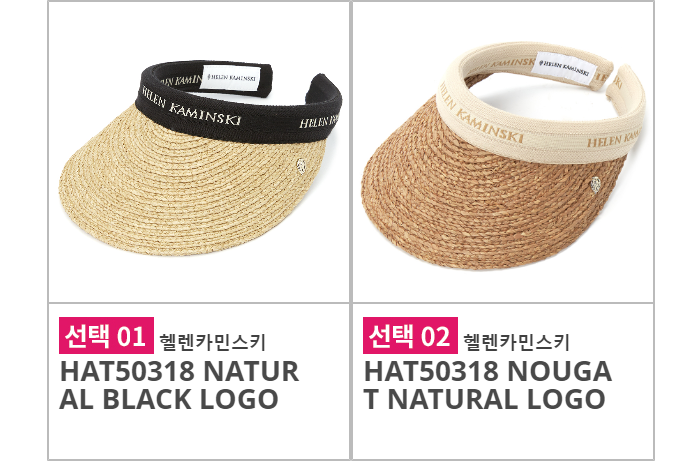 [HELEN KAMINSKI헬렌카민스키]마리나 썬 바이저 모자 2color_HAT50318 [W CONCEPT]