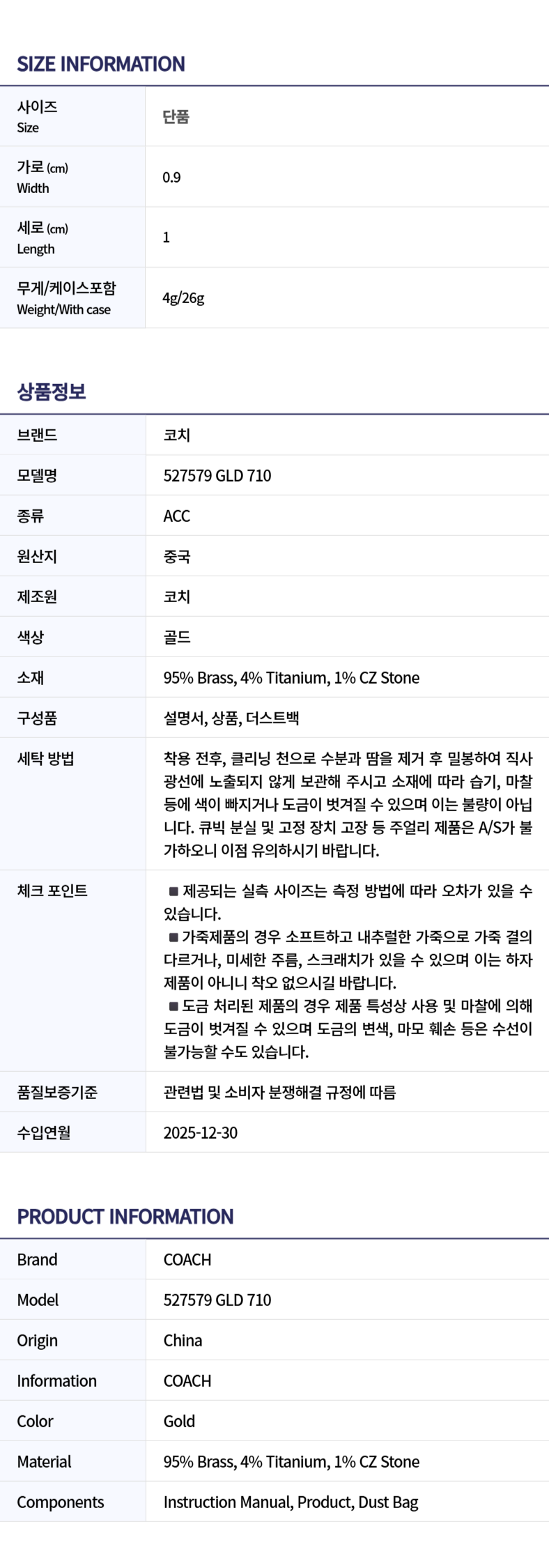 코치(Coach) | 테비 여성 귀걸이 527579 GLD 710 | 트렌비