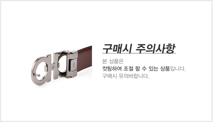 페라가모(FERRAGAMO) 양면 남자 정장벨트 67 8007 07 0394373