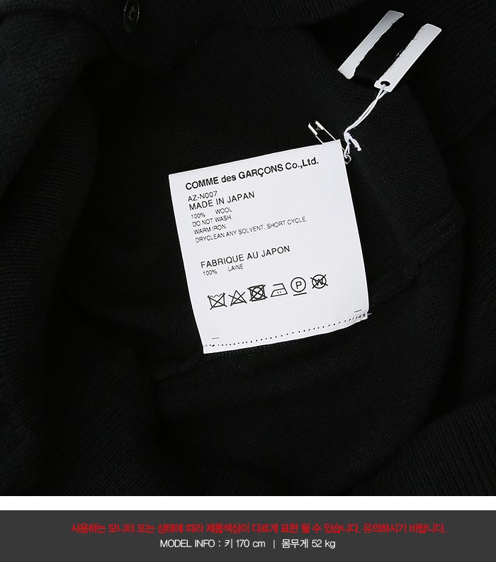꼼데가르송(COMME DES GARCONS) 레드와펜 여성 가디건 AZ N007 051 1