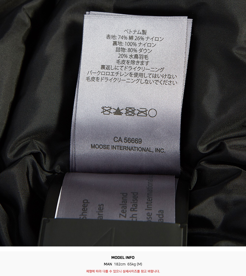 무스너클(MOOSE KNUCKLES) 비안쿠르 남자 패딩 봄버 자켓 M39MB000N 546