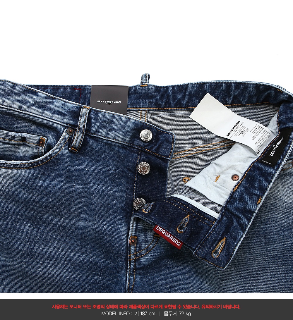 디스퀘어드2(DSQUARED2) 섹시 트위스트 남자 진 S74LB0567 S30663 470