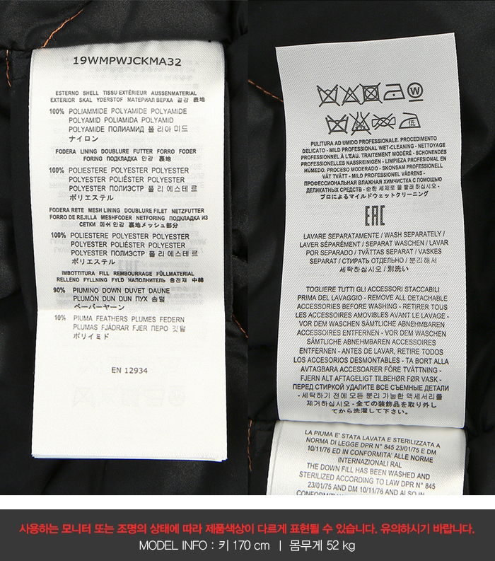 파라점퍼스(PARAJUMPERS) 코디악 마스터피스 여자 점퍼 PWJCKMA32 BLACK