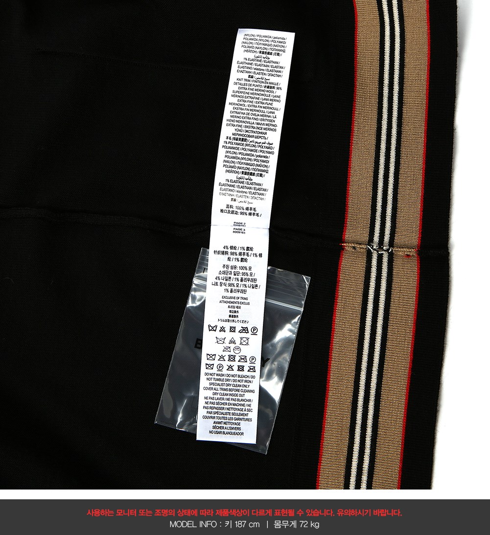 버버리(BURBERRY) 아이콘 스트라이프 남자 울 가디건 WALTER 8009161 A1189