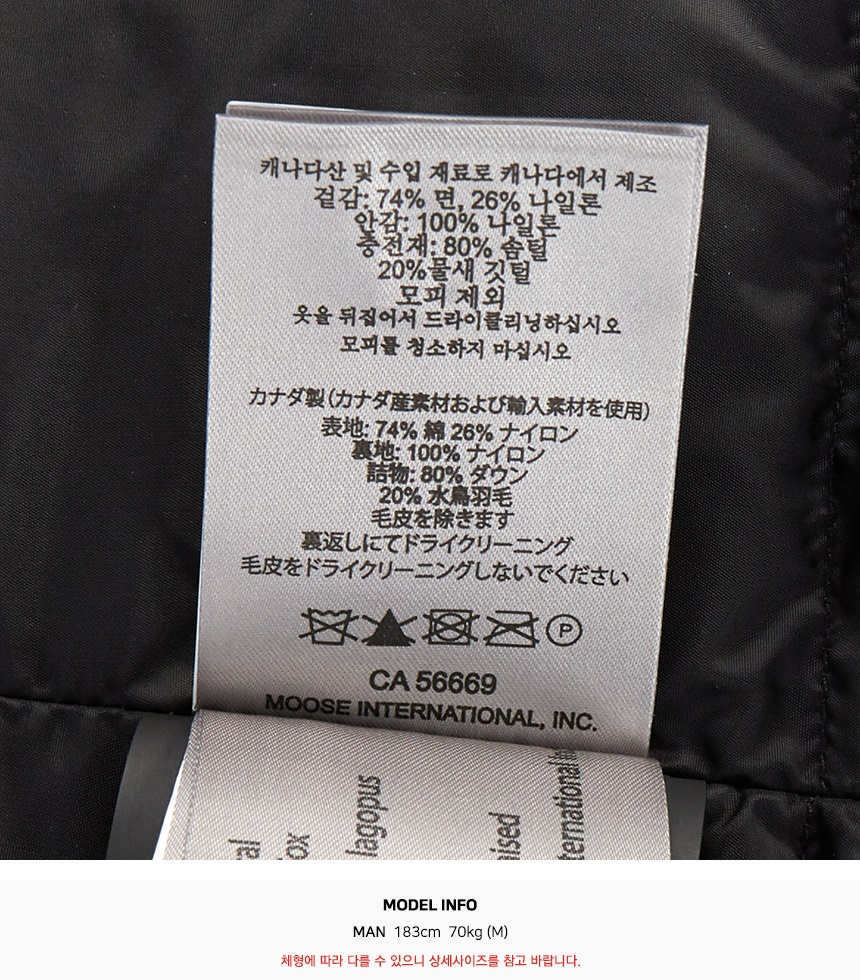 무스너클(MOOSE KNUCKLES) 스틸링 파카 화이트퍼남자 패딩 점퍼 MK4661MP 290