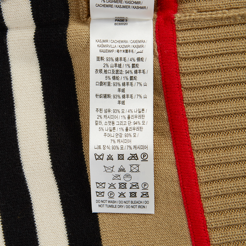버버리키즈(BURBERRY KIDS) 아이콘 스트라이프 키즈 울 캐시미어 집업 가디건(성인착용가능) MARTYN ICON 8030020 A7026