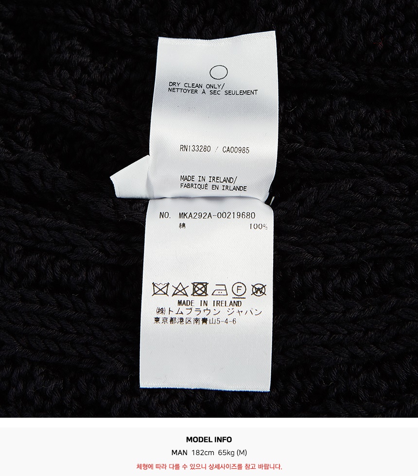 톰브라운(THOM BROWNE) 인타르시아 펀믹스 아란 케이블 남자 가디건 MKC259B 00219 960