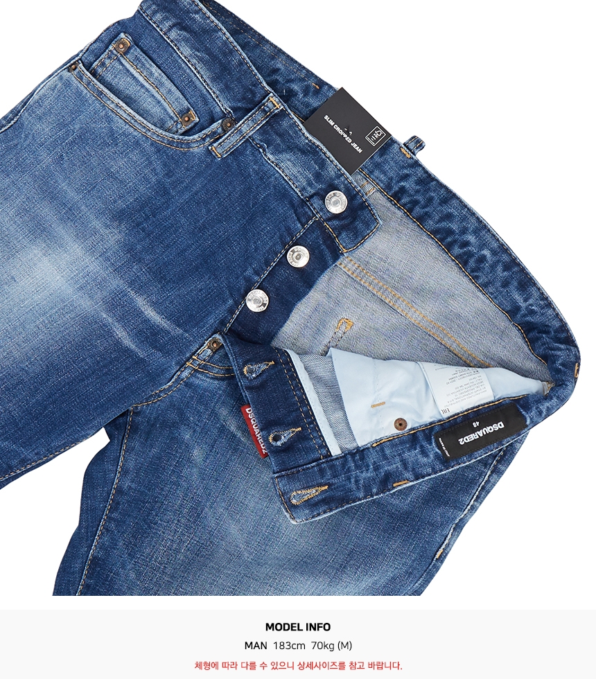 디스퀘어드2(DSQUARED2) 슬림 크롭 남자 진 S74LB0967 S30664 470