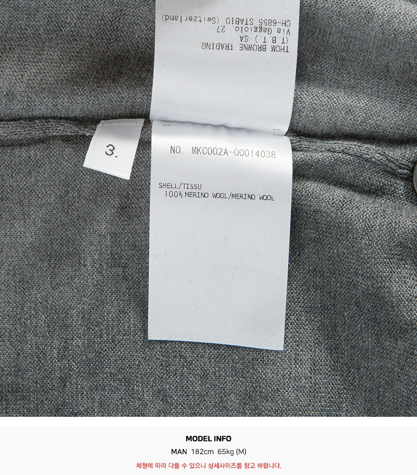 톰브라운(THOM BROWNE) 삼선 울남자 가디건 MKC002A 00014 038