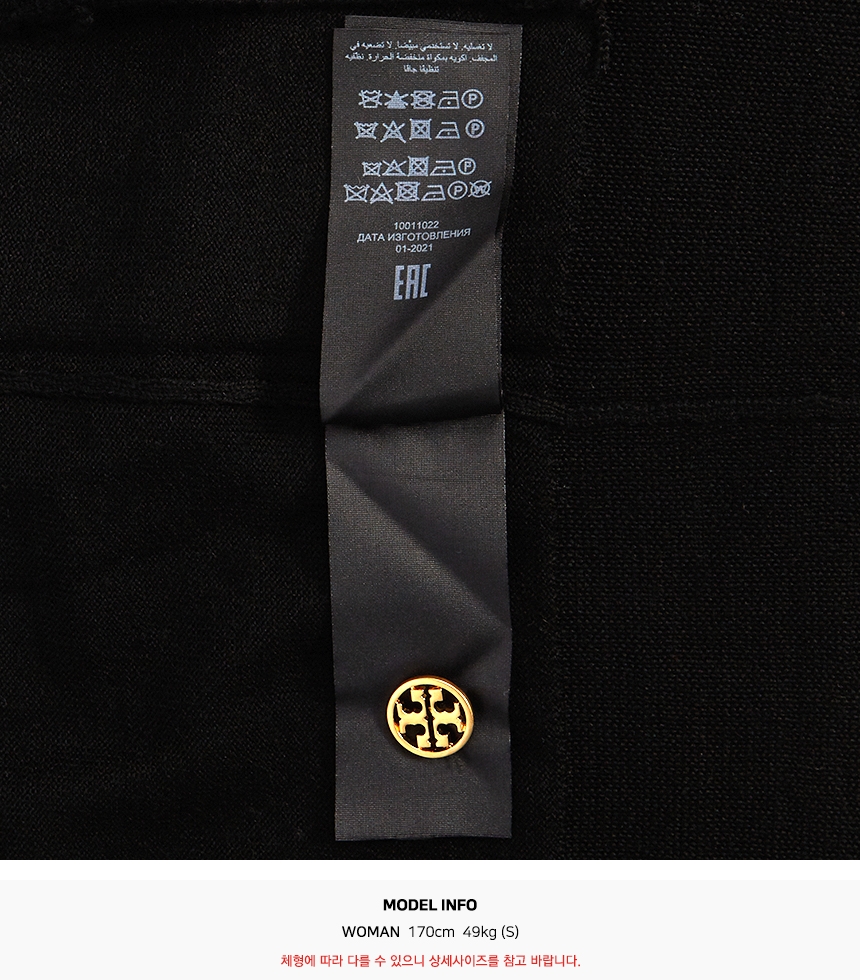 토리버치(TORYBURCH) 컬러블록 마들린여자 울 가디건 57330 010