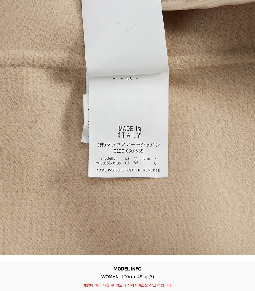막스마라(MAX MARA) 에네이데여자 울 코트 60110317000 ENEIDE 024