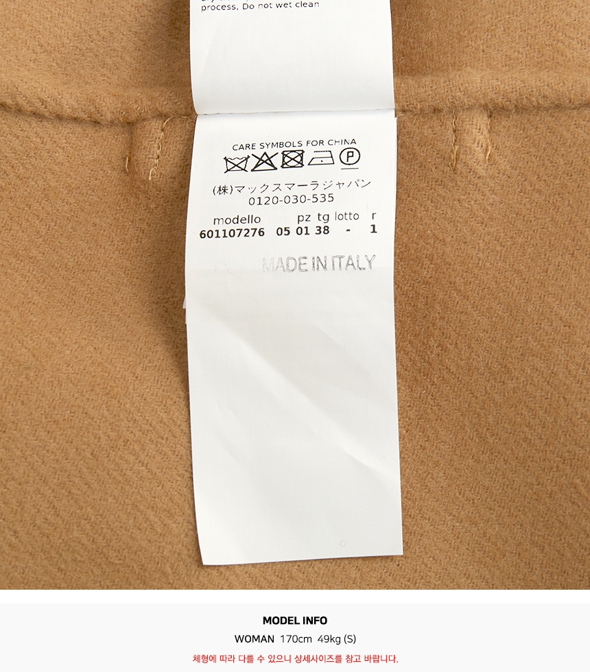막스마라(MAX MARA) 라우레아 여자 울 롱 코트 60110727000 LAUREA 024