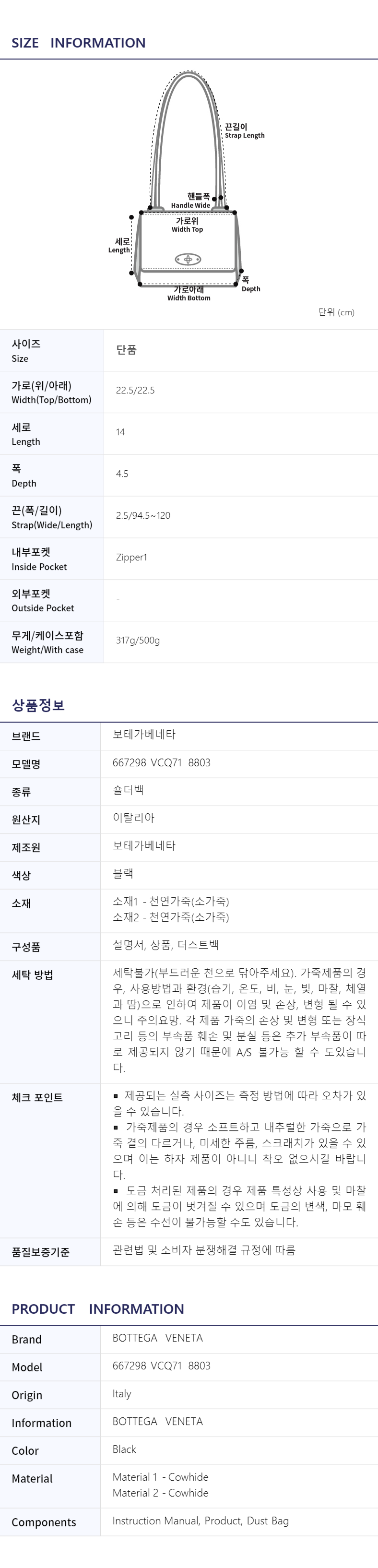 [보테가베네타] 블랙 인트레치아토 667298 VCQ71 8803 공용 카세트백- 이랜드몰
