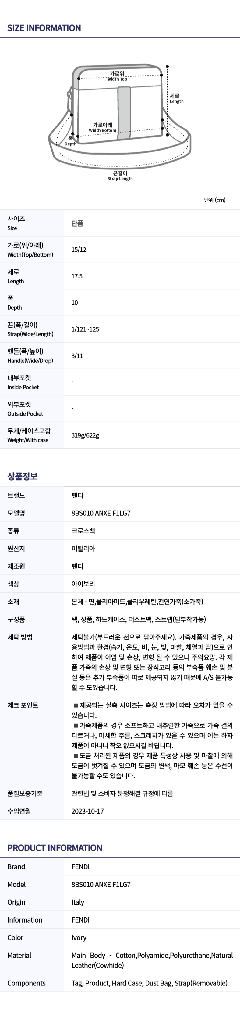 펜디 몬트레조 여성 버킷백 크로스백 8BS010 ANXE F1LG7- 이랜드몰