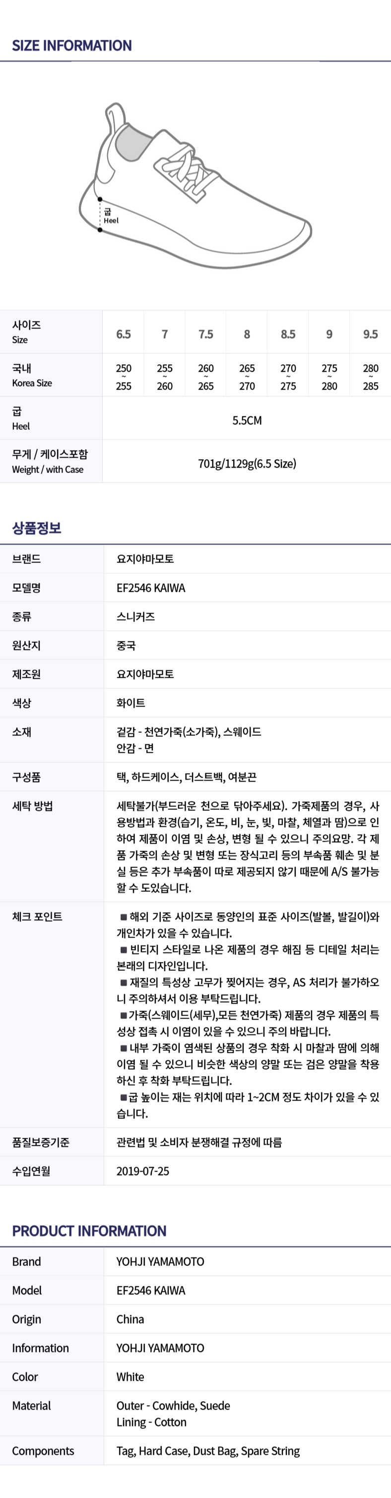 머스트잇(MUSTIT) - [럭스보이] Y-3 카이와 EF2546 KAIWA 남자 스니커즈