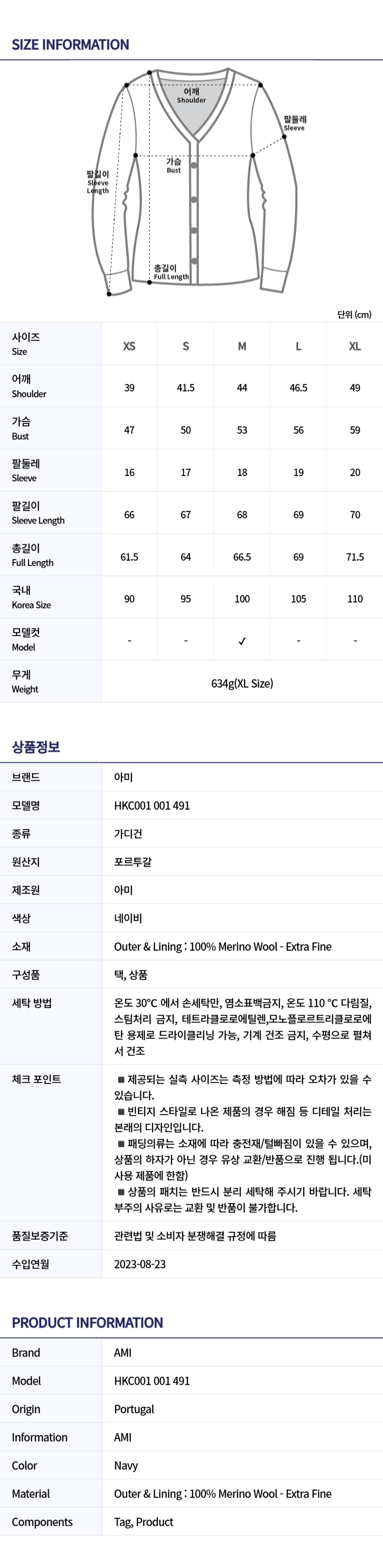 [아미] 하트 로고 HKC001 001 491 남자 울 가디건- 이랜드몰
