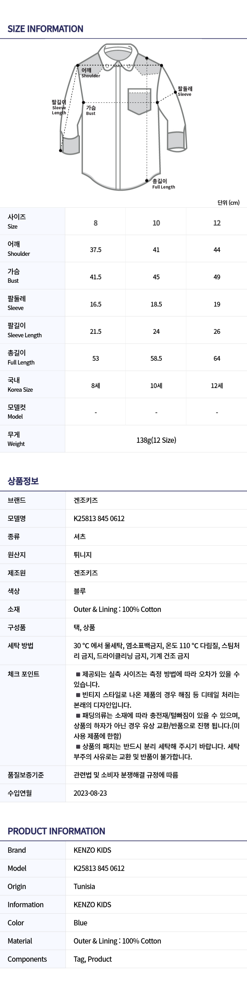 겐조키즈 셔츠 K25813 845 0612- 이랜드몰