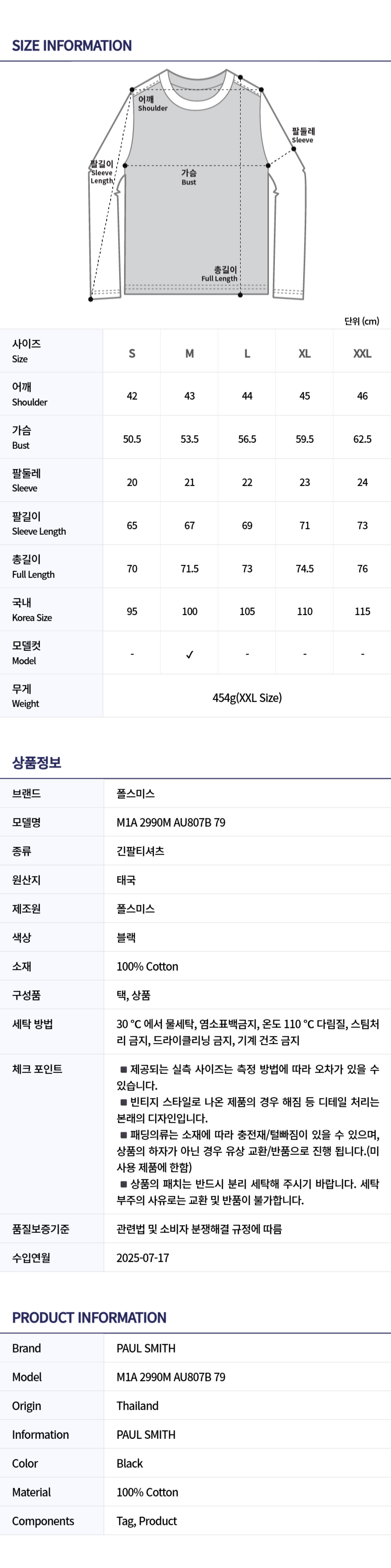 폴스미스 남성 기모 맨투맨 M1A 2990M AU807B 79- 이랜드몰