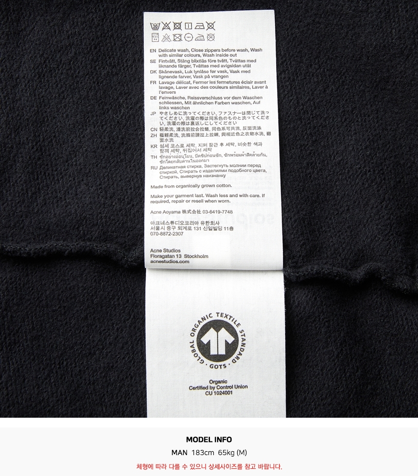 아크네 스튜디오(Acne Studios) 기모 후드 집업 (남여공용) CI0185 900