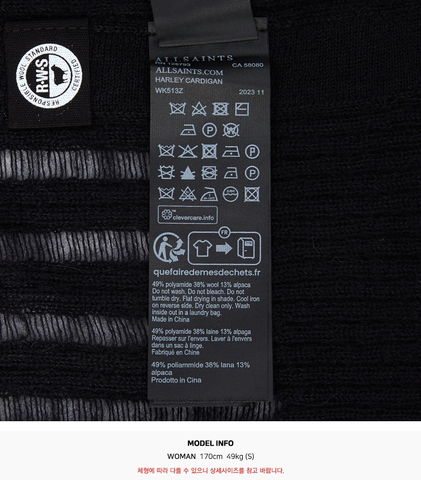 올세인츠(All Saints) 할리 여성 가디건 WK513Z BLACK