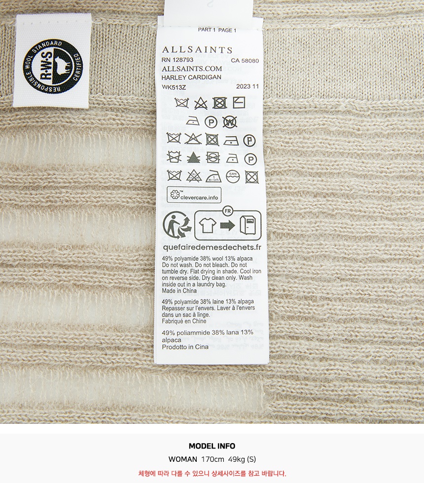 올세인츠(All Saints) 할리 여성 가디건 WK513Z HORIZON GREY