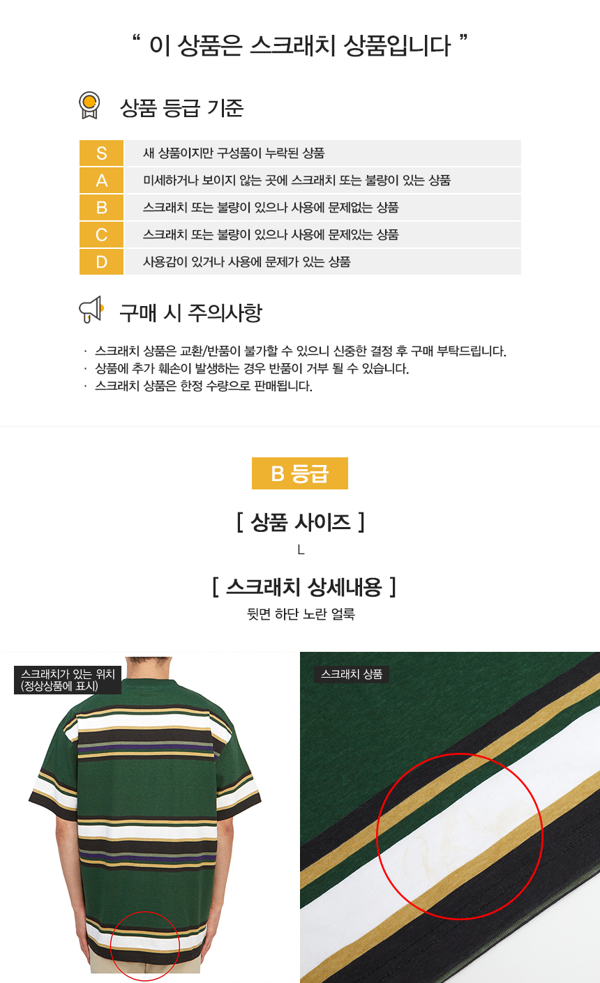 칼하트윕(CARHARTT WIP) 스크래치 모르콤 남성 반팔티셔츠 I032996 20S60 SB_I032996 20S60_056