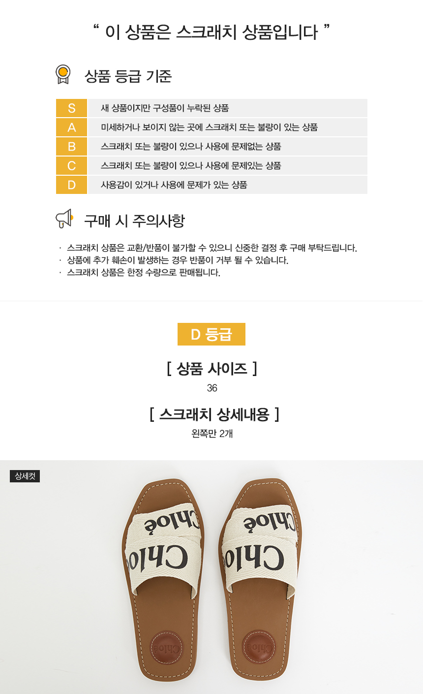 끌로에(CHLOE) 스크래치 우디 슬리퍼 CHC22U188Z3 101 SD_CHC22U188Z3 101_057