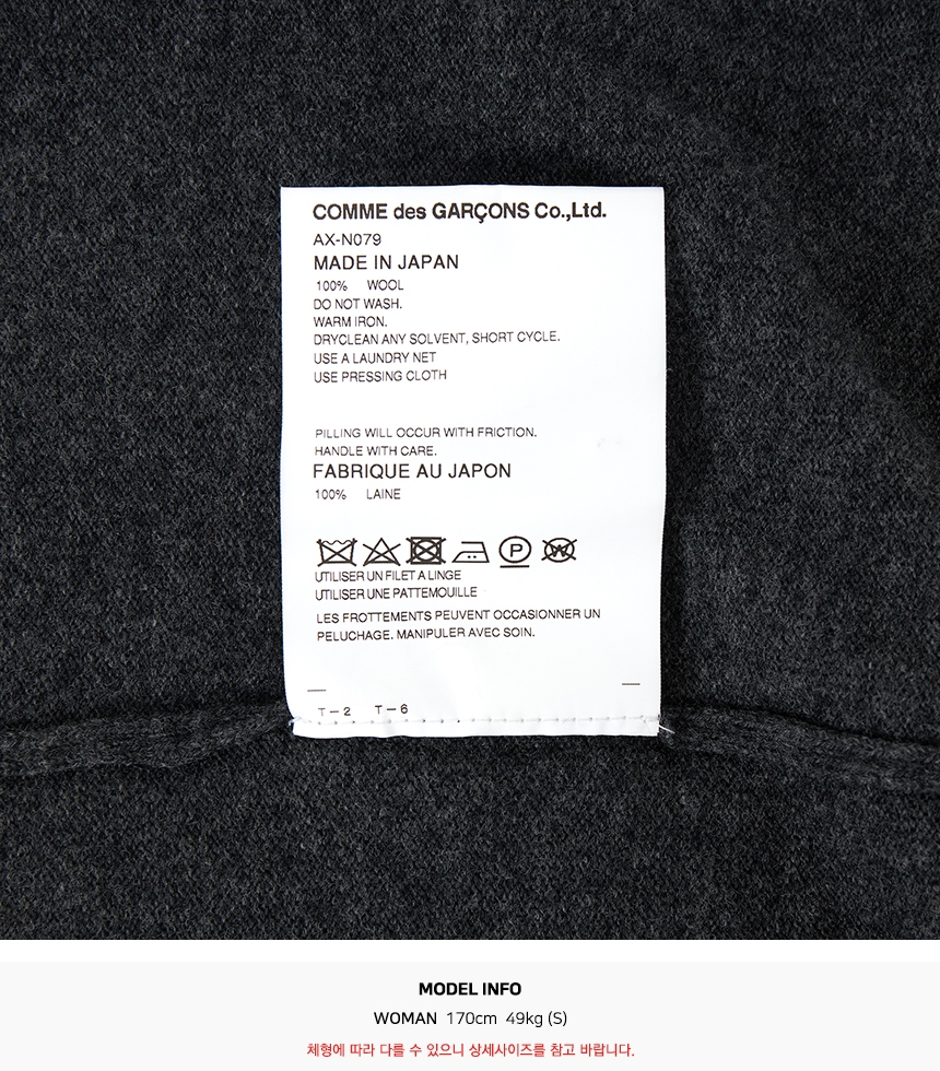 꼼데가르송(COMME DES GARCONS) 미니레드와펜 가디건 루즈핏 (남여공용) AX N079 051 2