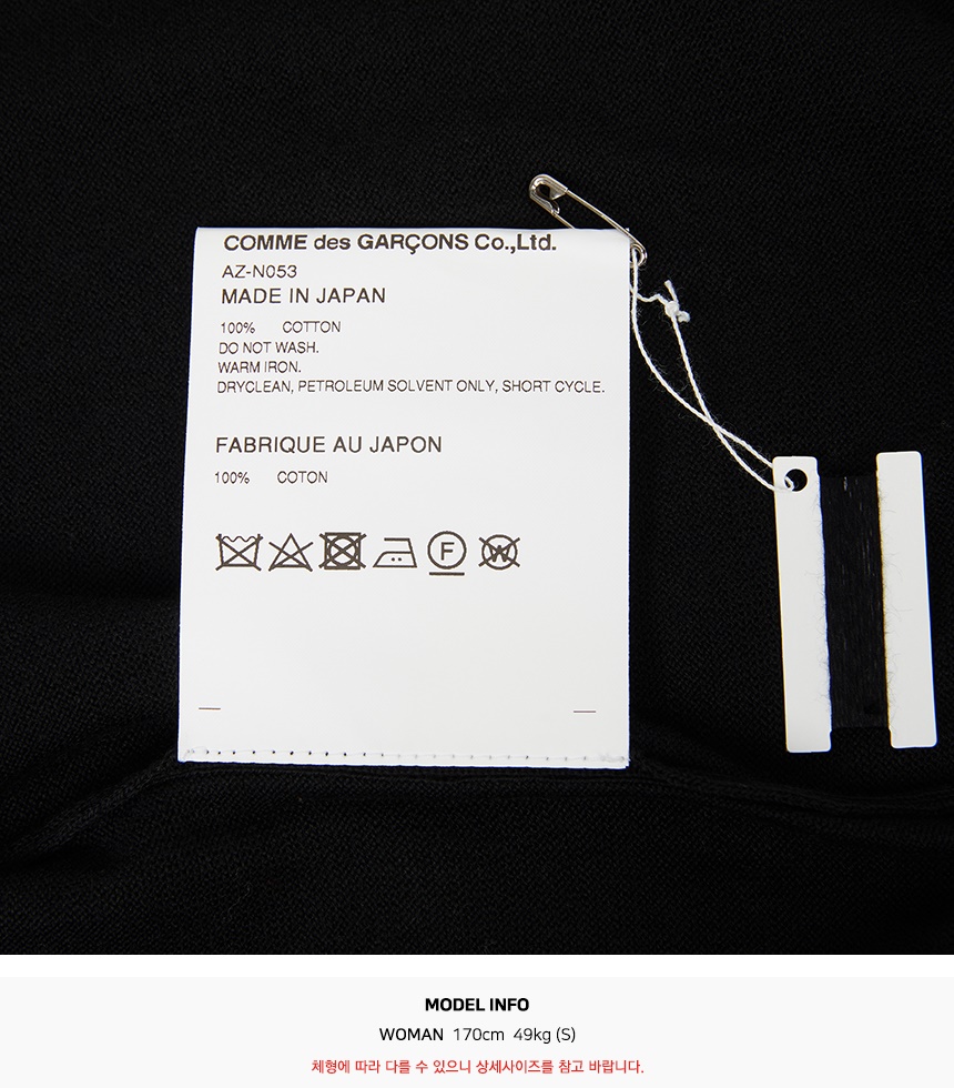 꼼데가르송(COMME DES GARCONS) 미니 레드와펜 여성 가디건 AZ N053 051 1