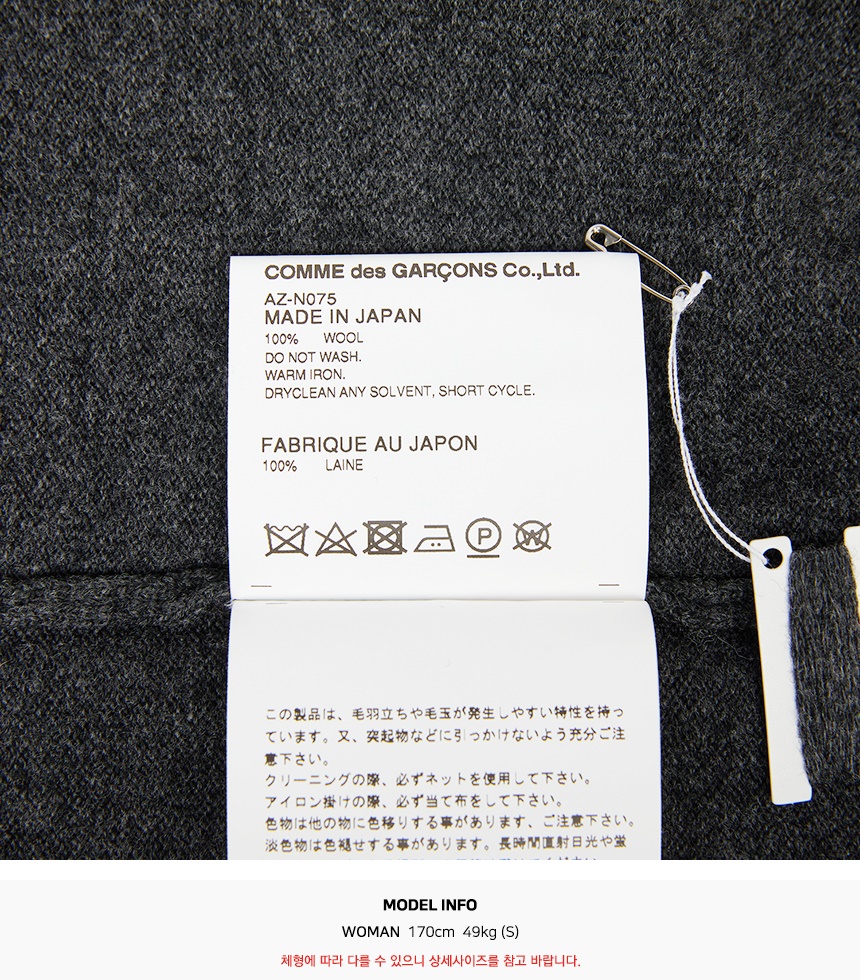 꼼데가르송(COMME DES GARCONS) 더블와펜 여성 가디건 AZ N075 051 2