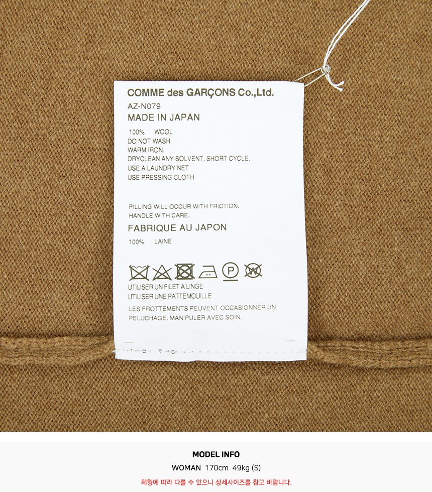 꼼데가르송(COMME DES GARCONS) 미니레드와펜 여성 가디건 AZ N079 051 3
