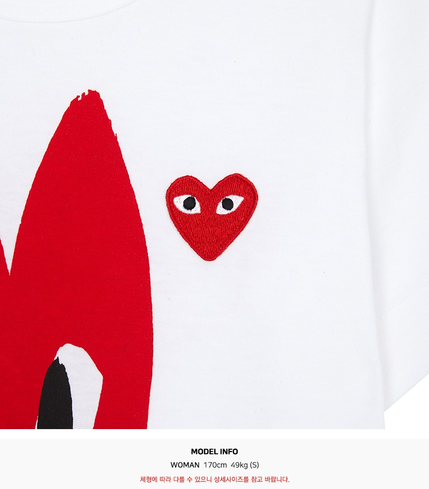 꼼데가르송(COMME DES GARCONS) 롱 하트 여성 반팔티셔츠 AZ T223 051 1