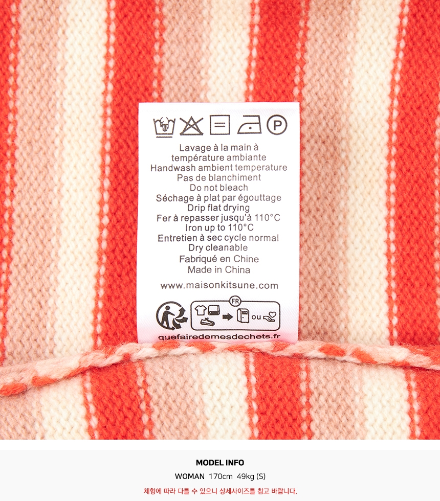 메종키츠네(MAISON KITSUNE) 폭스헤드 스트라이프 여성 가디건 NW00503KM0329 0019