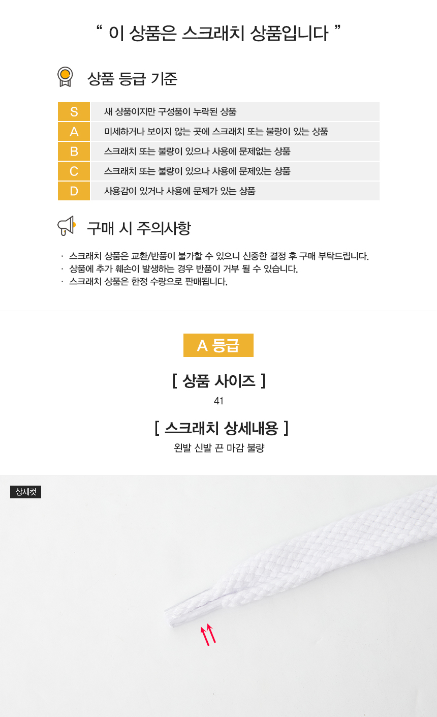메종미하라야스히로(MAISON MIHARA YASUHIRO) 스크래치 행크 오리지널 솔 스니커즈 A05FW702 WHITE (남여공용) SS_A05FW702 WHITE_002