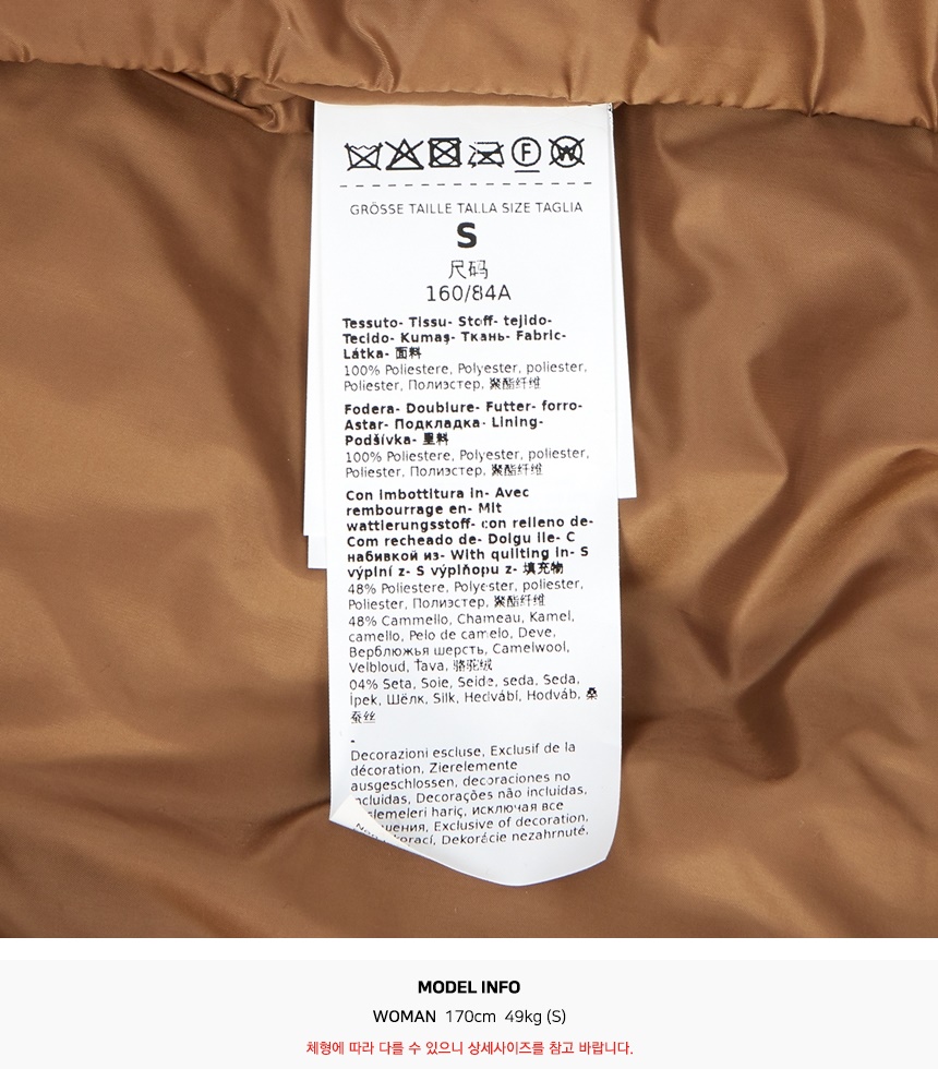 막스마라(MAX MARA) 스크래치 프리다 패딩 케이프 97360134650 FRIDA 051 SA_97360134650 FRIDA 051_037