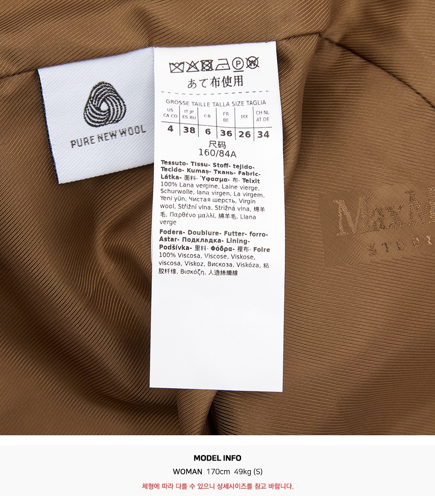 막스마라(MAX MARA) 아레초 코트 AREZZO 002 2526016012