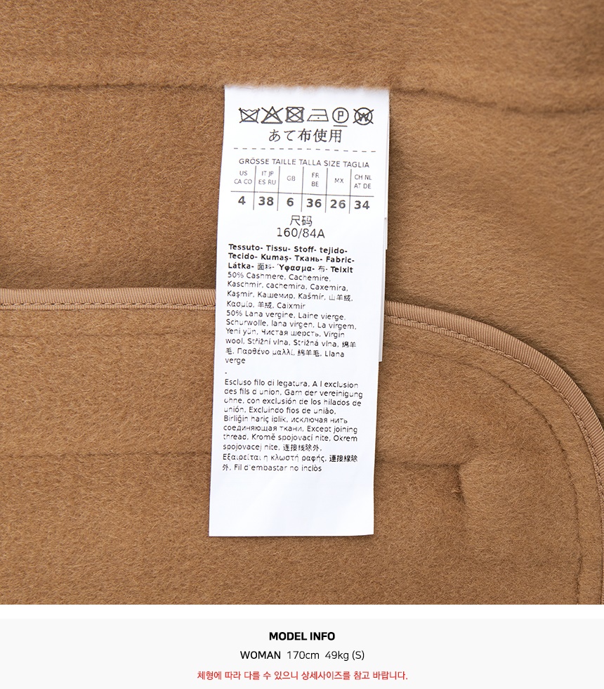 막스마라(MAX MARA) 쵸핀 코트 CHOPIN 010 2526016022