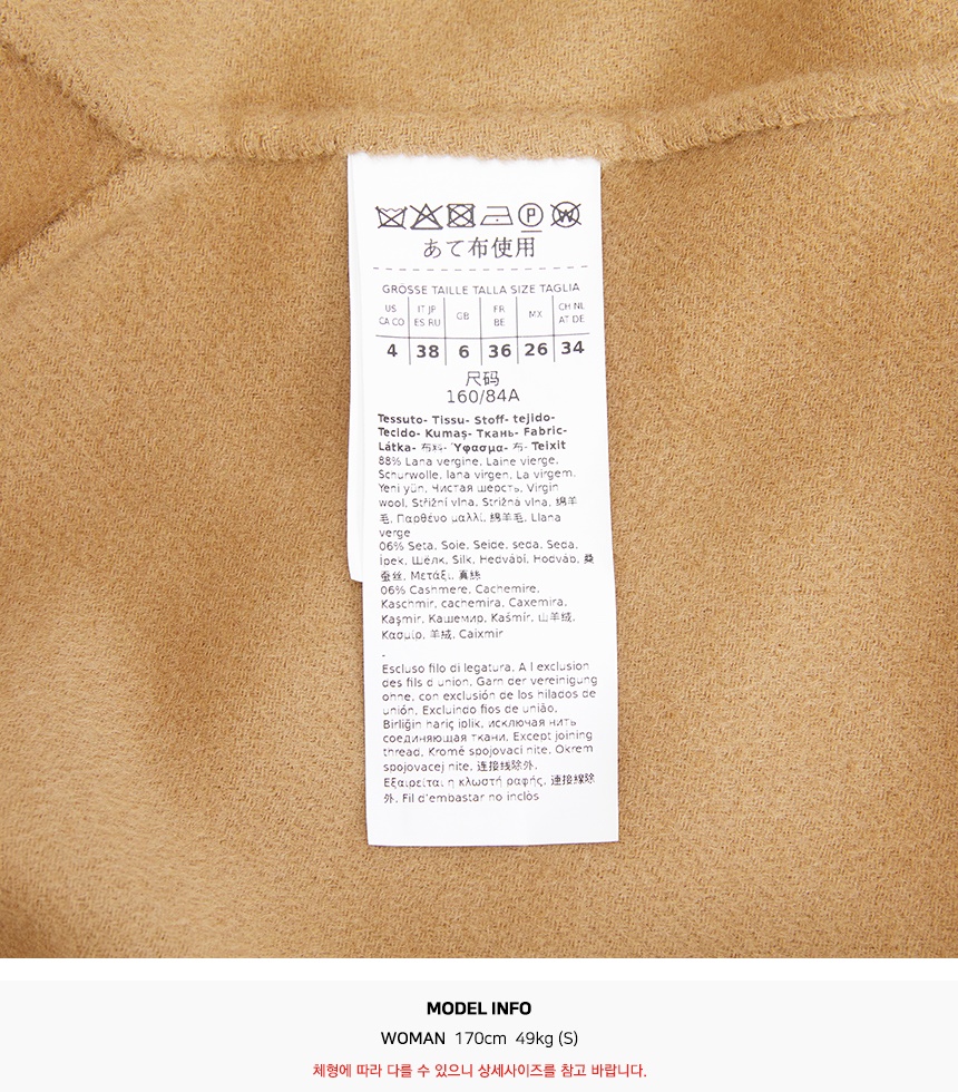 막스마라(MAX MARA) 스크래치 클레스 코트 CLES 024 2526016111 SC_CLES 024 2526016111_018