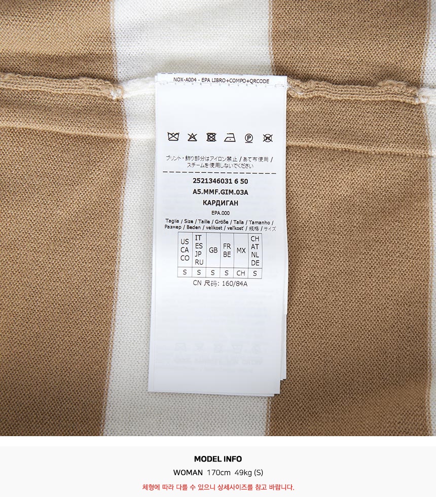 막스마라(MAX MARA) 피에메 가디건 FIEMME 008 2521346031