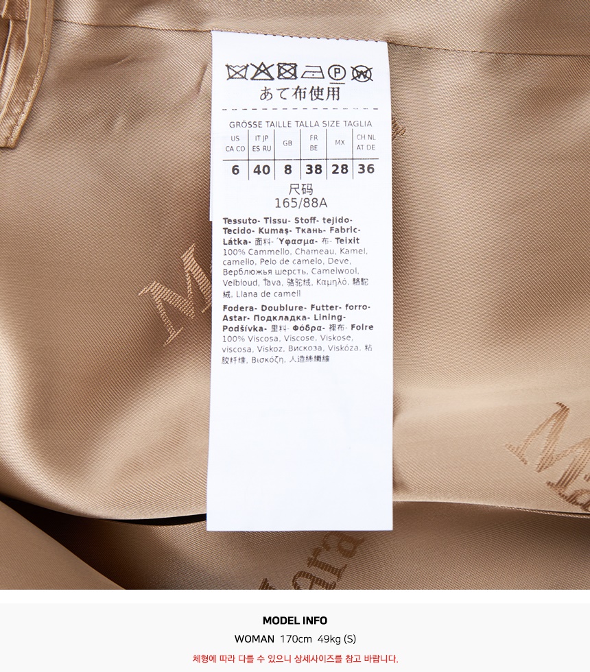 막스마라(MAX MARA) 마누엘라 코트 MANUELA 001 2521016062
