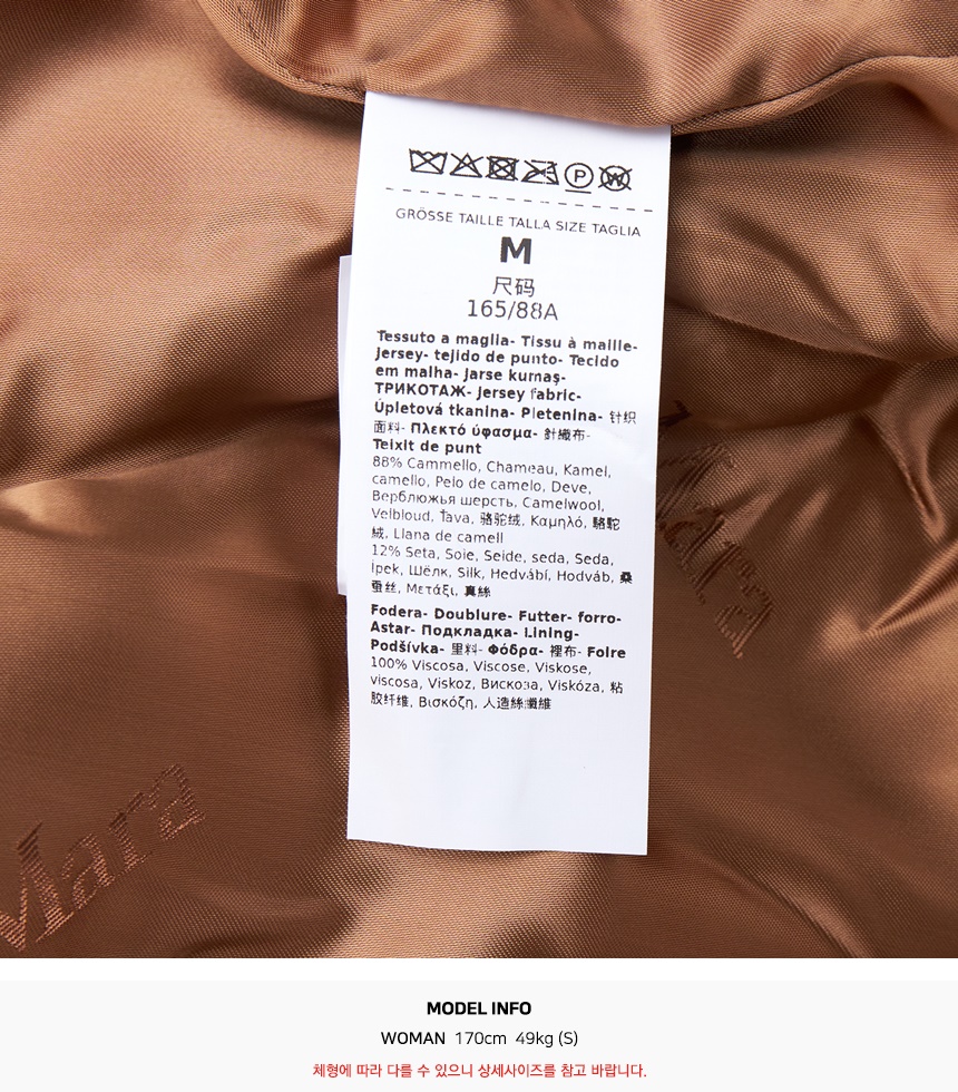 막스마라(MAX MARA) 테디베어 코트 TEDDY 001 2521016082