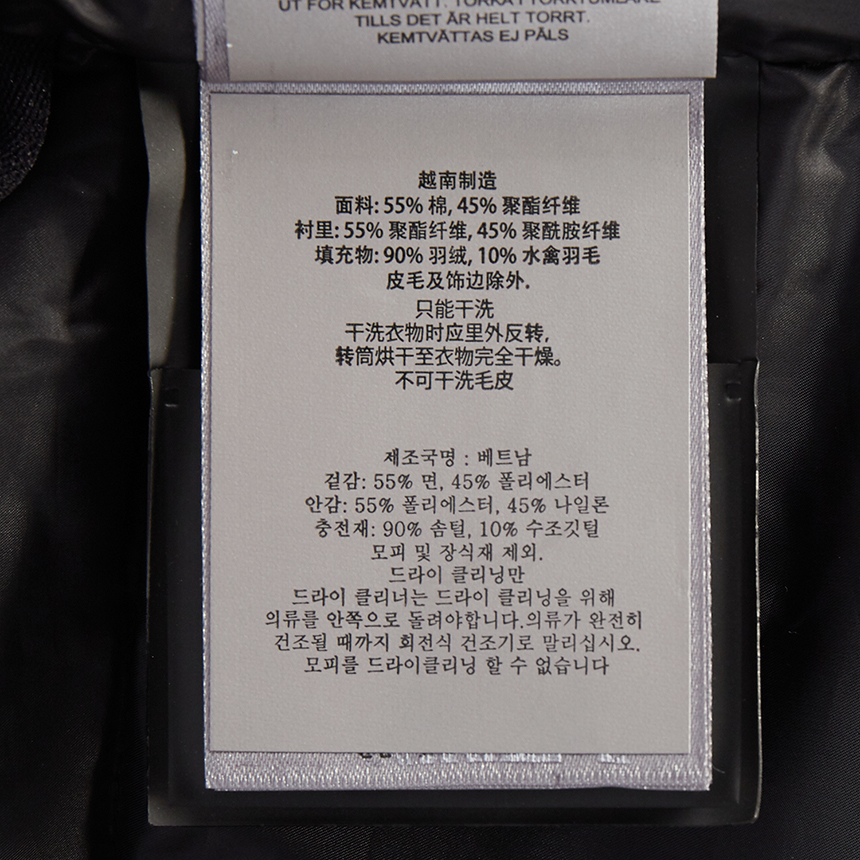 무스너클(MOOSE KNUCKLES) 리처드슨 블랙퍼 남자 후드 패딩 점퍼 자켓슬림핏 M31MJ178 291