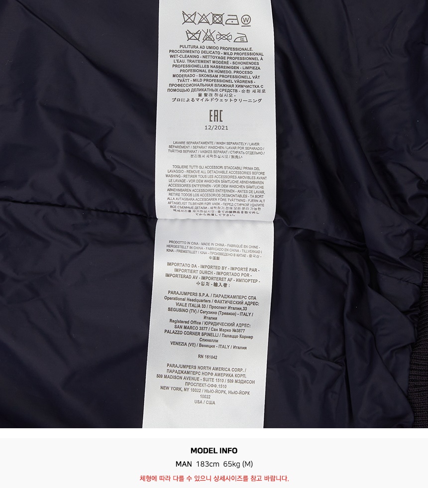 파라점퍼스(PARAJUMPERS) 남성 고비 마스터피스 패딩 점퍼 PMJCKMA01 NAVY