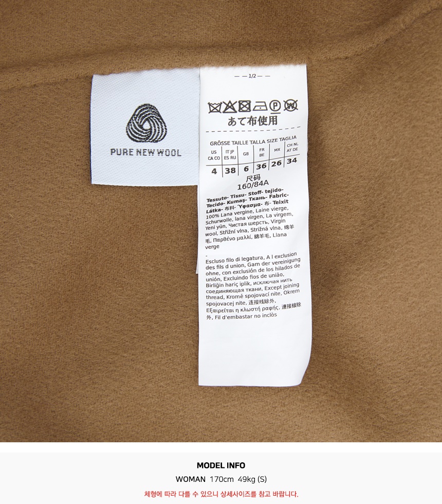 S 막스마라(S MAX MARA) 메시 코트 MESSI 045 2529016061
