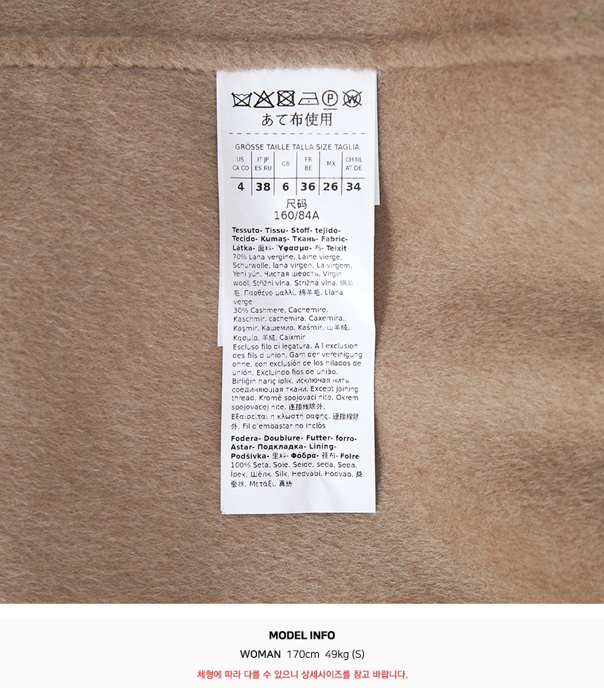 S 막스마라(S MAX MARA) 파올라 코트 PAOLA 002 2529016083