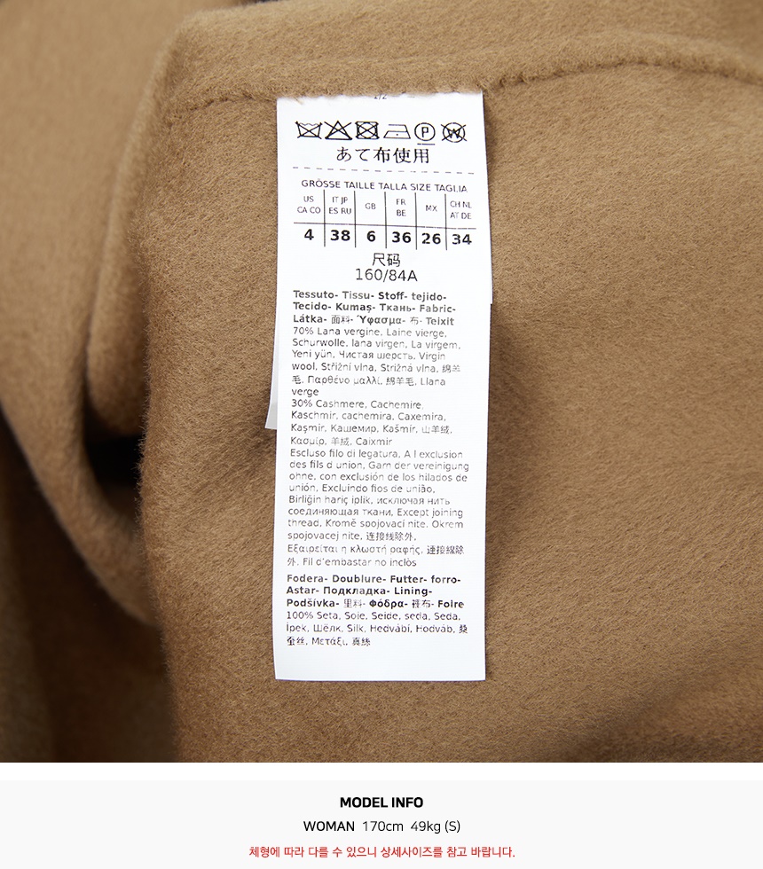 S 막스마라(S MAX MARA) 파올라 코트 PAOLA 003 2529016083