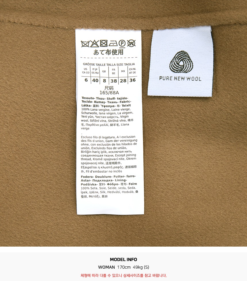 S 막스마라(S MAX MARA) 폴도 코트 POLDO 045 2529016043