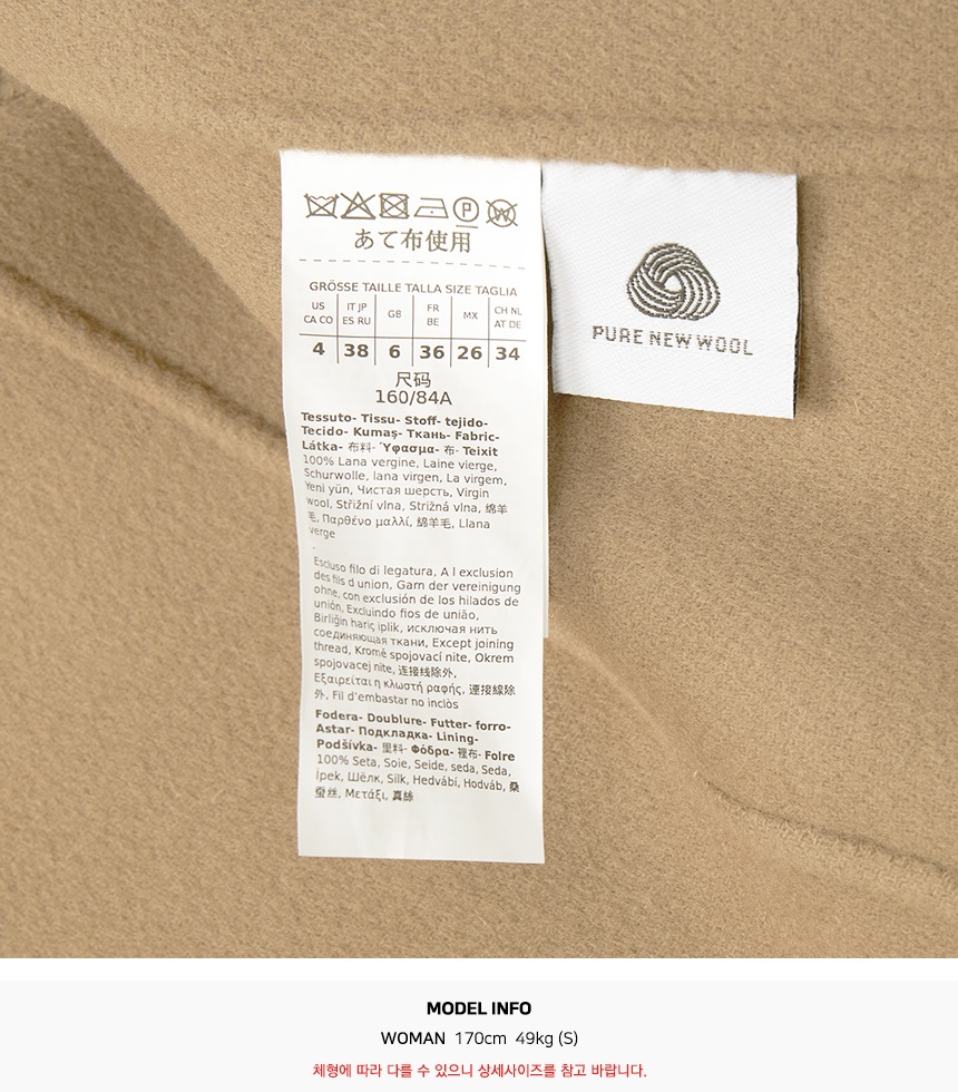S 막스마라(S MAX MARA) 셈 롱 코트 SEM 045 2529016041