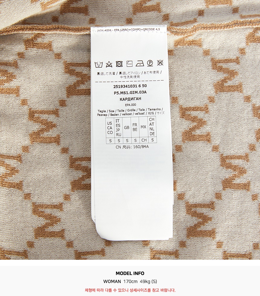 S 막스마라(S MAX MARA) 티볼리 가디건 TIVOLI 012 2519341031