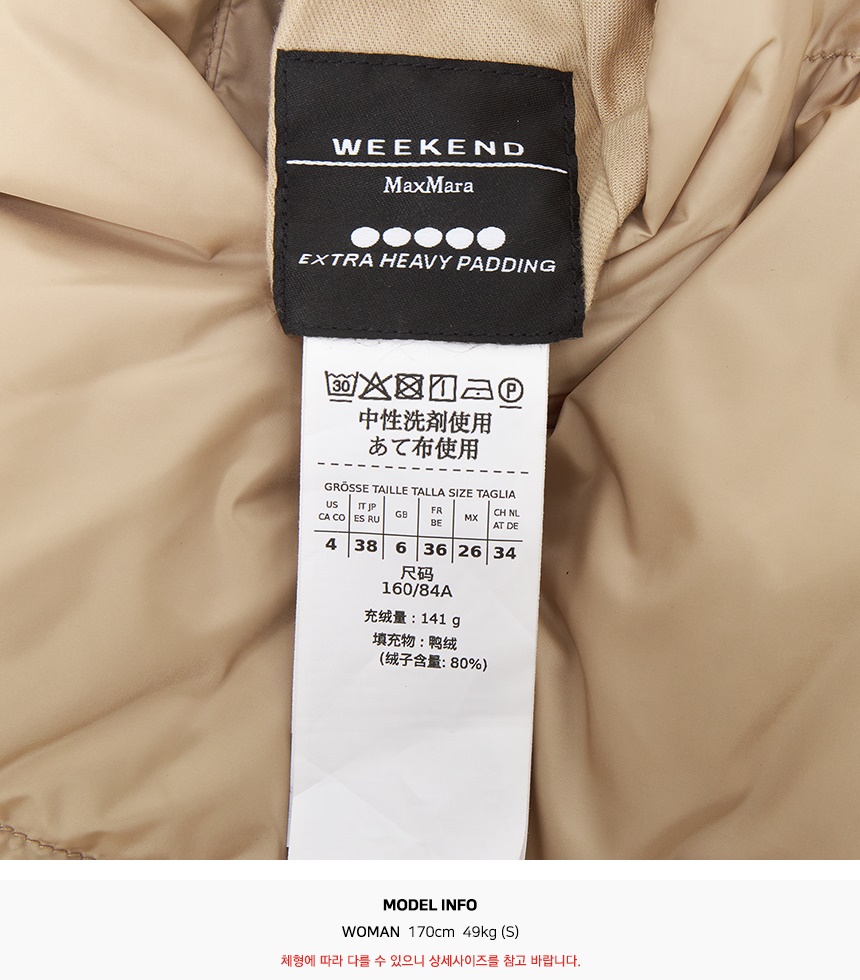 위켄드 막스마라(WEEKEND MAX MARA) 안포라 리버시블 패딩 점퍼 ANFORA 021 2525496062